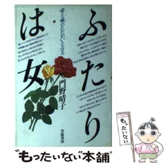 2026年最新】門野_晴子の人気アイテム - メルカリ