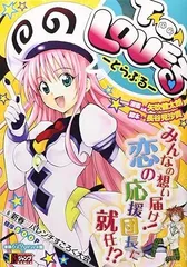 To Loveる (とらぶる) ジャンプ リミックス 1〜7巻 全巻 セット