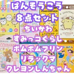 サンリオ　ポムポムプリン　すみっコぐらし　まとめ売り Sanrio characters Biggies ポムポムプリン ｜ サンリオ