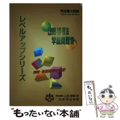 2025年最新】日本司法学院の人気アイテム - メルカリ