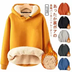 裏起毛 スウェット 裏ボア プルオーバー パーカー 無地 トレーナー レディース メンズ フード付き トップス 長袖 男女兼用 ユニセックス 秋