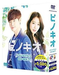 ピノキオ DVD-BOX1&2 韓国ドラマ 新品未開封 - メルカリ