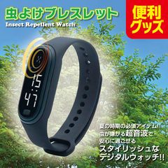 虫よけ ウォッチ ブレスレット t超音波 3段階調節可 USB充電 腕時計 デジタル アウトドア キャンプ