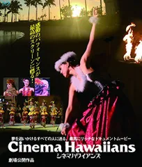 2025年最新】ハワイアンズ dvdの人気アイテム - メルカリ