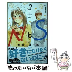 2024年最新】金田一_蓮十郎の人気アイテム - メルカリ