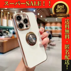 【ホワイト】iPhoneケース スマホリング付き TPU ソフトケース スマホカバー 15 14 13  promax pro plus mini 対応  アイボリー 無地 シンプル レディース バンカーリング付き ゴールド 金メッキ かわいい 本体保護