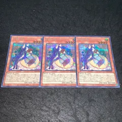 遊戯王 No.2855 シークレット 妖精伝姫ーカグヤ 3枚