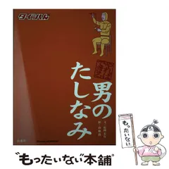 2024年最新】高橋宏行の人気アイテム - メルカリ