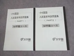 2025年最新】甲陽学院の人気アイテム - メルカリ