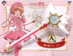2025年最新】カードキャプターさくら 夢の杖&クリアカードの人気
