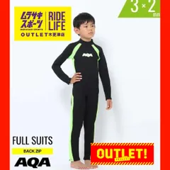 【ムラスポOUTLET公式】 新品　未使用品　AQA エーキューエー BZ キッズフルスーツ 3×2mm  キッズ ジュニア フルスー　サーフィン　ムラサキスポーツ　訳あり　OUTLET アウトレット