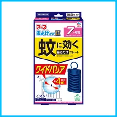 【★送料無料★】アース虫よけネットEX 蚊に効く吊るだけプレート [7ヵ月用] 雨にぬれても大丈夫 ベランダ 玄関 屋外 吊り下げ (アース製薬)のサムネイル
