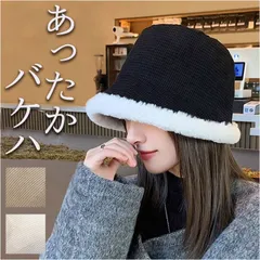 ☆ ハット khat1255 バケットハット レディース 秋冬 帽子 冬 バケット ハット バケハ ファーハット ボアハット もこもこ ふわふわ つば広 あったか 暖かい 温かい おしゃれ シンプル 可愛い 大人かわいい レディース帽子 女性用