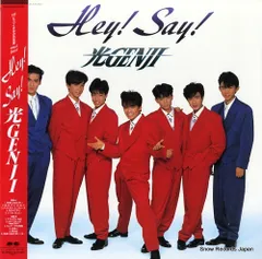 Hey! Say! 光ゲンジ 光GENJI CD 未開封 色褪せ、ヤケあり 邦楽 Hey! Say! 光ゲンジ 光GENJI CD 未開封 色褪せ、ヤケあり 邦楽