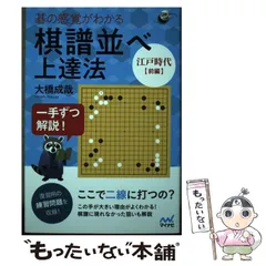 中国囲碁年間6冊+激斗3冊　（中国の棋譜） 中国囲碁年間6冊+激斗3冊 （中国の棋譜）
