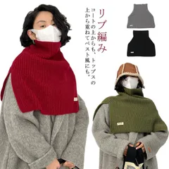  ニットストール ニットスヌード トップス スヌード セーター ケープ 巻物 ハイネック ネックウォーマー タートルネック レイヤード ショート丈 ニット マフラー マフラー 重ね着 冬 秋冬 防寒対#cjfj135407