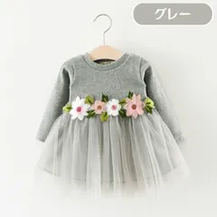 送料無料 グレー 花柄 レーススカート ワンピース チュール ドレス リブ素材 長袖 韓国子供服 女の子 ベビー服 新生児 セレモニー お祝い お宮参り 結婚式 70cm 80cm 90cm 100cm