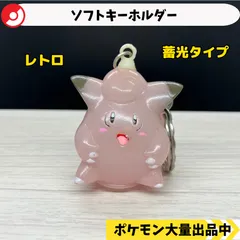 ポケモン　ポケモンキーホルダー　5個　初代　ニンテンドー　当時物　レトロ 2059781996.jpg?1697418609