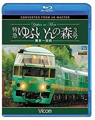 激レア⁈JR九州 穴あけ未加工銘板　ゆふいんの森エンブレムまとめ売り 2025年最新】ゆふいんの森号の人気アイテム - メルカリ