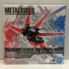 29.【未開封】METAL BUILD フライト・ユニットオプションセット (オルタナティブストライクVer.)【併売品】