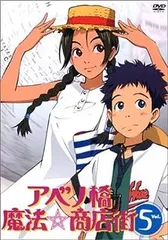 2025年最新】アベノ橋魔法☆商店街の人気アイテム - メルカリ