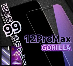 品質と価格を両立！12ProMaxブルーライト99%カットフィルムゴリラガラス