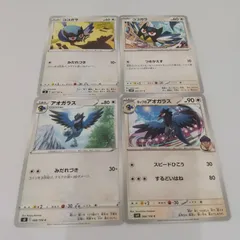 ポケモンカード  ココガラ  アオガラス  まとめ処分４枚s-137