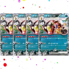 2025年最新】リキキリンEXの人気アイテム - メルカリ