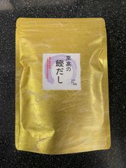 無添加　至高の鰹だし　５ｇｘ１０包　枕崎産本枯れ鰹節血合抜き原料