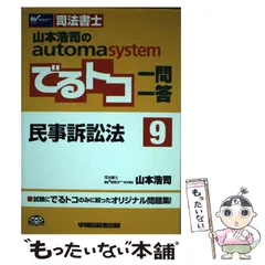 2025年最新】でるトコ一問一答の人気アイテム - メルカリ