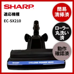 2024年最新】EC-SX210の人気アイテム - メルカリ