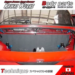 カワイ製作所 トゥデイ JA4 用 リアモノコックバー ※注意事項要確認