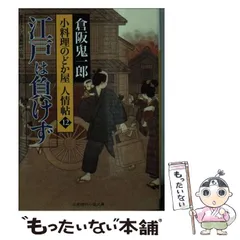 初版 倉阪鬼一郎 白い館の惨劇 幻冬舎刊 31eO1RJSZdL._AC_SY200_QL15_.jpg