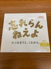 2024年最新】チェンジザワールド cdの人気アイテム - メルカリ