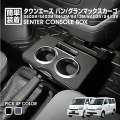 2025年最新】タウンエース s402mの人気アイテム - メルカリ 