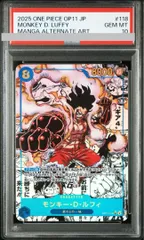 [PSA10]モンキーDルフィ SEC ⭐︎(コミパラ) 24時間以内発送 ワンピースカード】モンキー・D・ルフィ SEC-SP(コミパラ)の買取