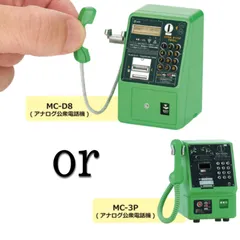 NTT東日本 公衆電話ガチャコレクション