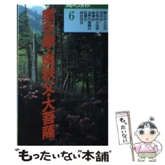 【中古】 全国ペンションガイド 第３版/山と渓谷社/山と渓谷社 楽天市場】山と渓谷社 登山地図の通販