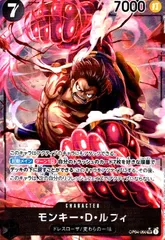 モンキーDルフィ【SR★】【OP04-090】