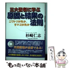 2024年最新】杉崎仁志の人気アイテム - メルカリ