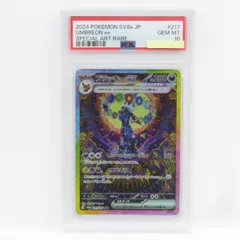 極美品ブラッキーex sar ブラッキーex(217/187 SAR) | SAR | ドラゴンスター | ポケモン