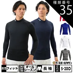 【新品未使用】 種類35:(410)ミッドナイトネイビー/3XL(2XO) アンダーアーマー UA ヒートギアアーマー コンプレッション モック ロングスリーブ 1369606