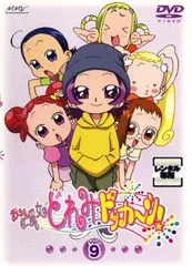 Amazon.co.jp: おジャ魔女どれみ ドッカ～ン！VOL.8 [レンタル