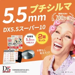 2026年最新】プチシルマ ツボの人気アイテム - メルカリ