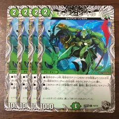 キャディビートル 4枚セット 23RP3 U T5/T10 黒トレジャー