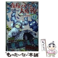 [중고] 밤 벚꽃씨의 대작전 13 (점프 코믹스) / 권평 히츠지 / 슈에이샤