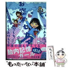 中古】 女性学入門 女性研究の新しい夜明け/サイマル出版会/富士