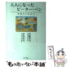 2024年最新】ラボ教育 ピーターパンの人気アイテム - メルカリ