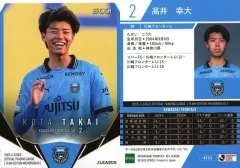 2025年最新】高井幸大 カードの人気アイテム - メルカリ