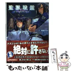 2024年最新】監獄戦艦の人気アイテム - メルカリ